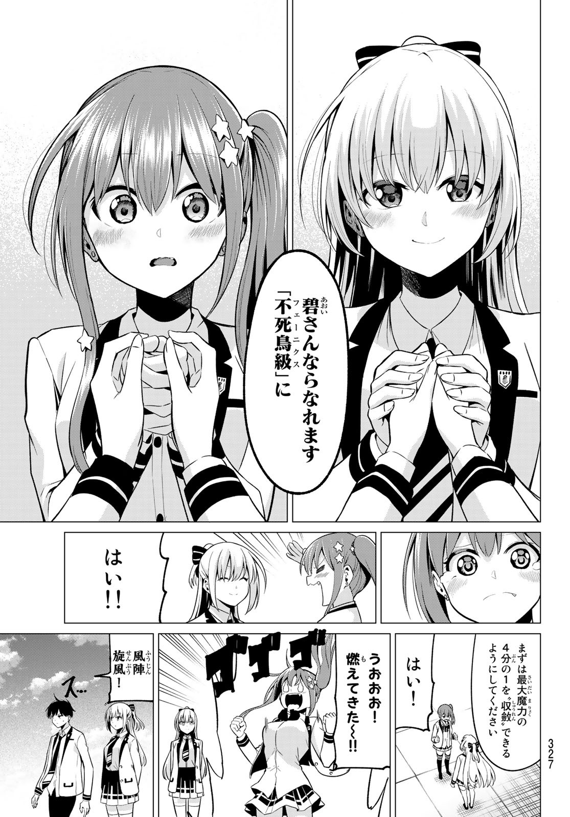 KOI KA MAHOU KA WAKARANAI! - raw - Chapter 28 - https://jpdd.ccdd.to/JPDD/30001505/z1gttjik0cw.jpg
