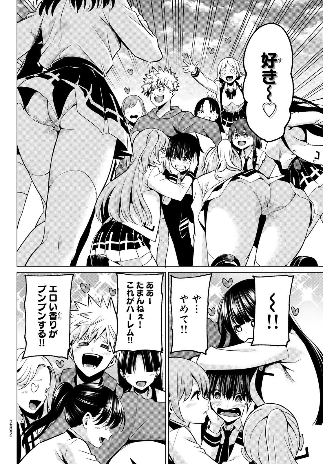 KOI KA MAHOU KA WAKARANAI! - raw - Chapter 29 - https://jpdd.ccdd.to/JPDD/30001505/zexen35wtfi.jpg