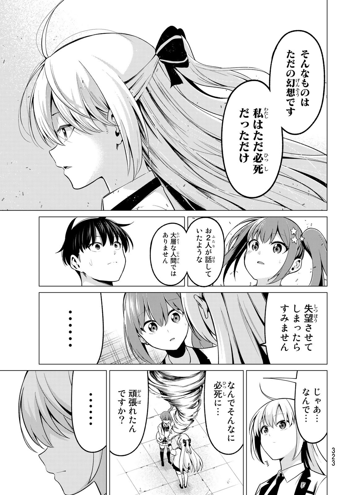 KOI KA MAHOU KA WAKARANAI! - raw - Chapter 28 - https://jpdd.ccdd.to/JPDD/30001505/zjixchbo0j3.jpg