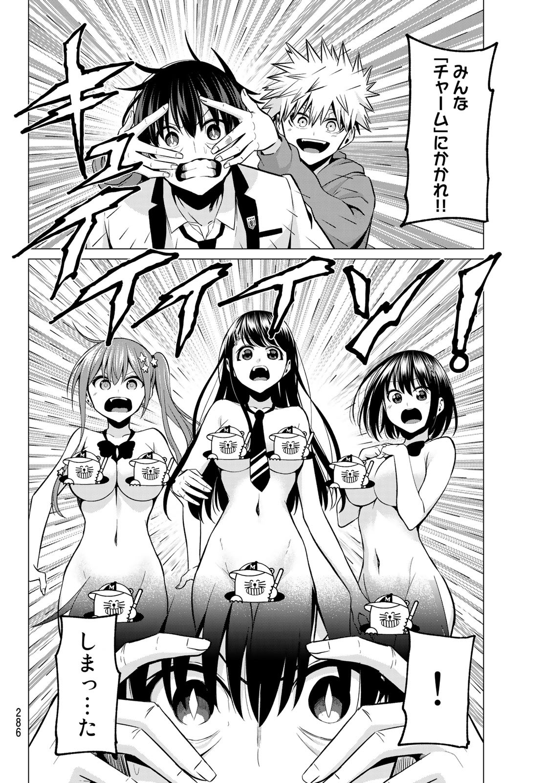 KOI KA MAHOU KA WAKARANAI! - raw - Chapter 29 - https://jpdd.ccdd.to/JPDD/30001505/zq3yje5ukbi.jpg