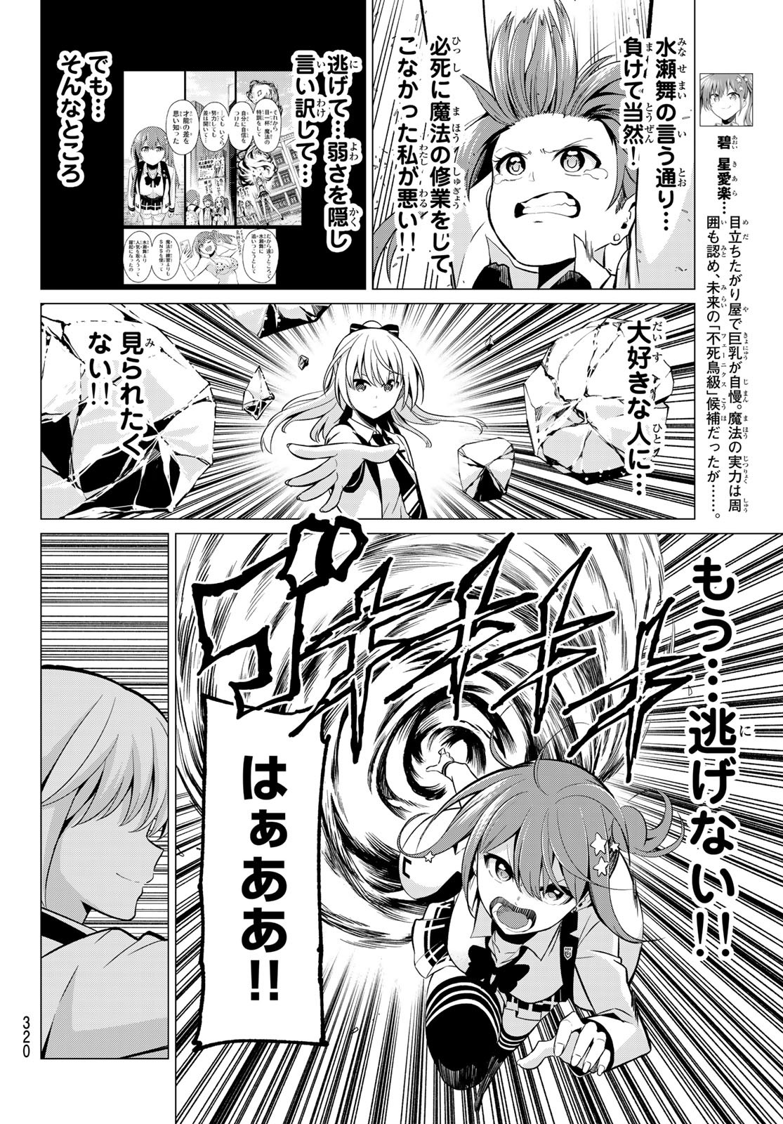 KOI KA MAHOU KA WAKARANAI! - raw - Chapter 28 - https://jpdd.ccdd.to/JPDD/30001505/zrjsqagi5bt.jpg