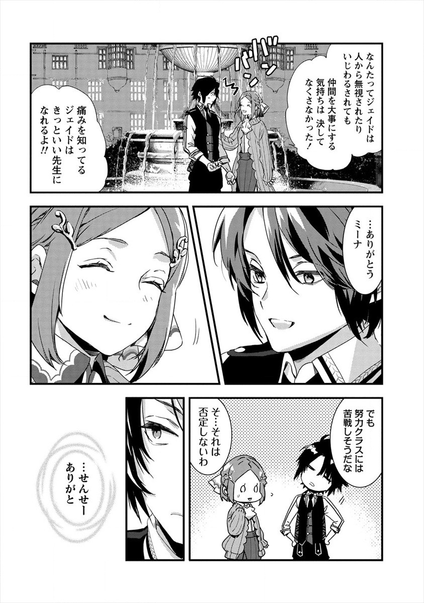 I WAS FIRED FROM A COURT WIZARD SO I AM GOING TO BECOME A RURAL MAGICAL TEACHER. (MANGA) - raw - Chapter 6 - https://jpdd.ccdd.to/JPDD/30021505/0arkle2vyyz.jpg
