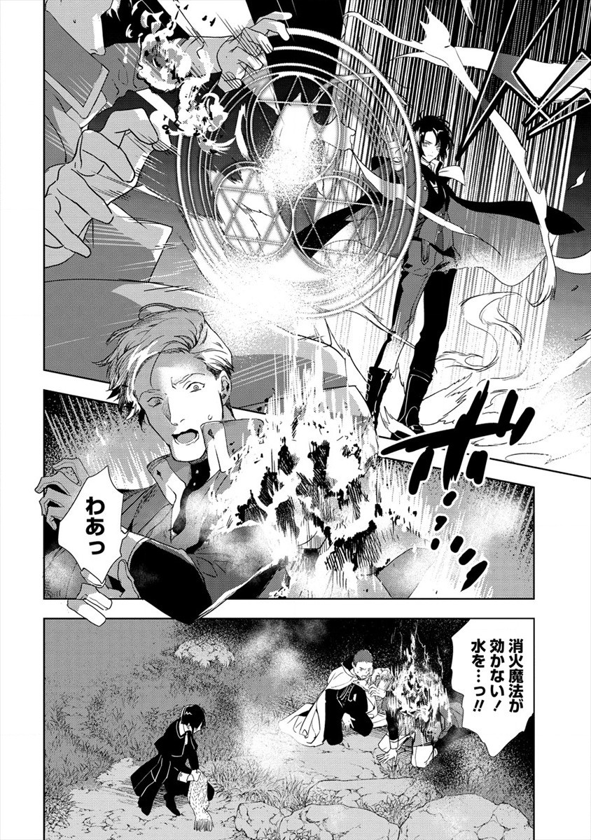 I WAS FIRED FROM A COURT WIZARD SO I AM GOING TO BECOME A RURAL MAGICAL TEACHER. (MANGA) - raw - Chapter 6 - https://jpdd.ccdd.to/JPDD/30021505/1j1mipjgh1q.jpg
