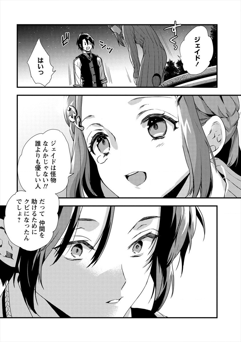 I WAS FIRED FROM A COURT WIZARD SO I AM GOING TO BECOME A RURAL MAGICAL TEACHER. (MANGA) - raw - Chapter 6 - https://jpdd.ccdd.to/JPDD/30021505/1zqlzd50yip.jpg