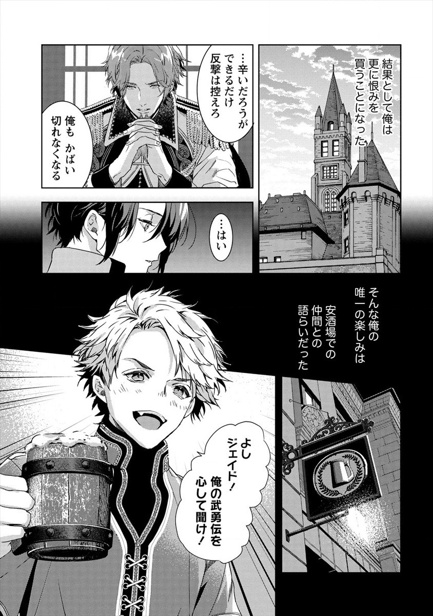 I WAS FIRED FROM A COURT WIZARD SO I AM GOING TO BECOME A RURAL MAGICAL TEACHER. (MANGA) - raw - Chapter 6 - https://jpdd.ccdd.to/JPDD/30021505/2n1bcxh5hrk.jpg