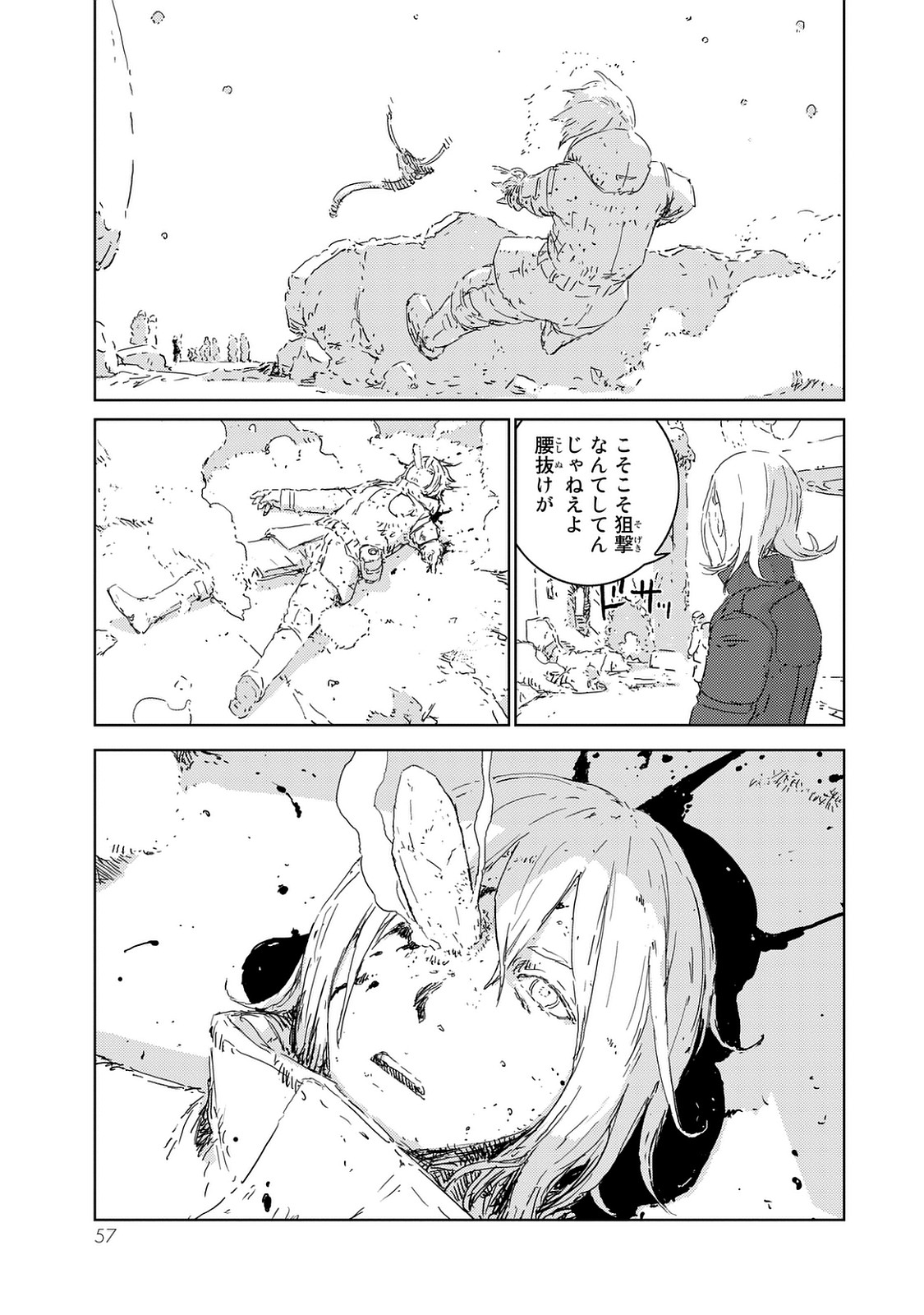 NINGYOU NO KUNI - raw - Chapter 1 - https://jpdd.ccdd.to/JPDD/30021505/3fmbqkh44ce.jpg