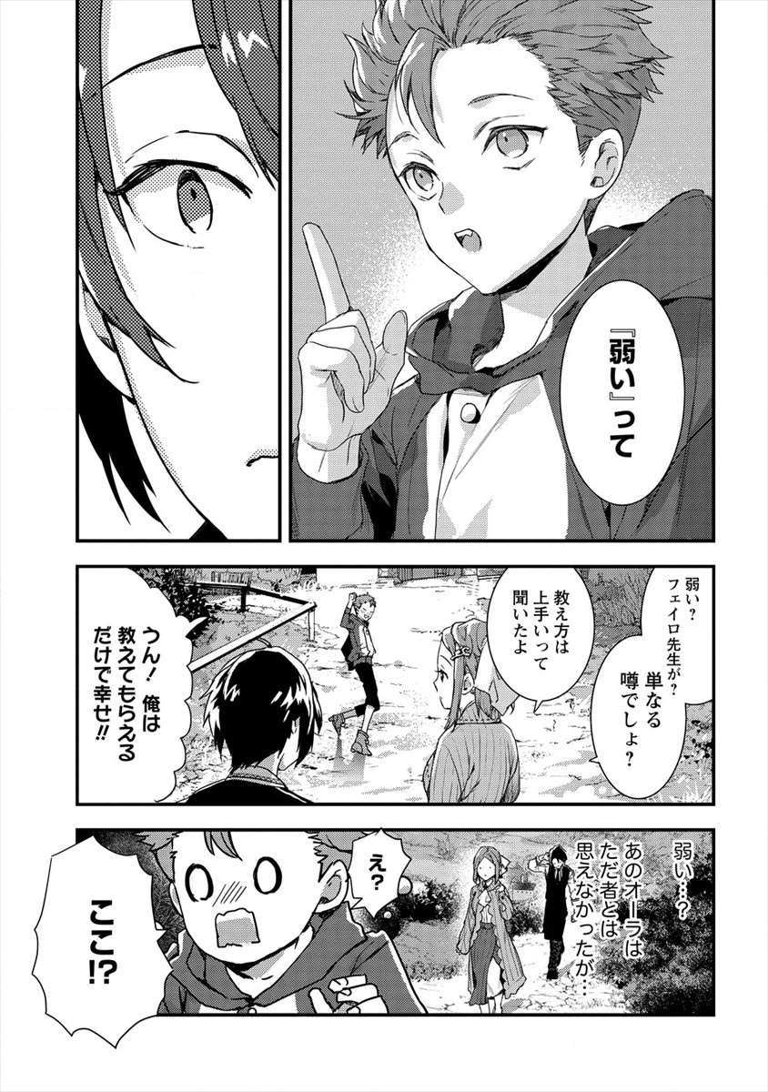 I WAS FIRED FROM A COURT WIZARD SO I AM GOING TO BECOME A RURAL MAGICAL TEACHER. (MANGA) - raw - Chapter 7 - https://jpdd.ccdd.to/JPDD/30021505/5g4mzekgyte.jpg