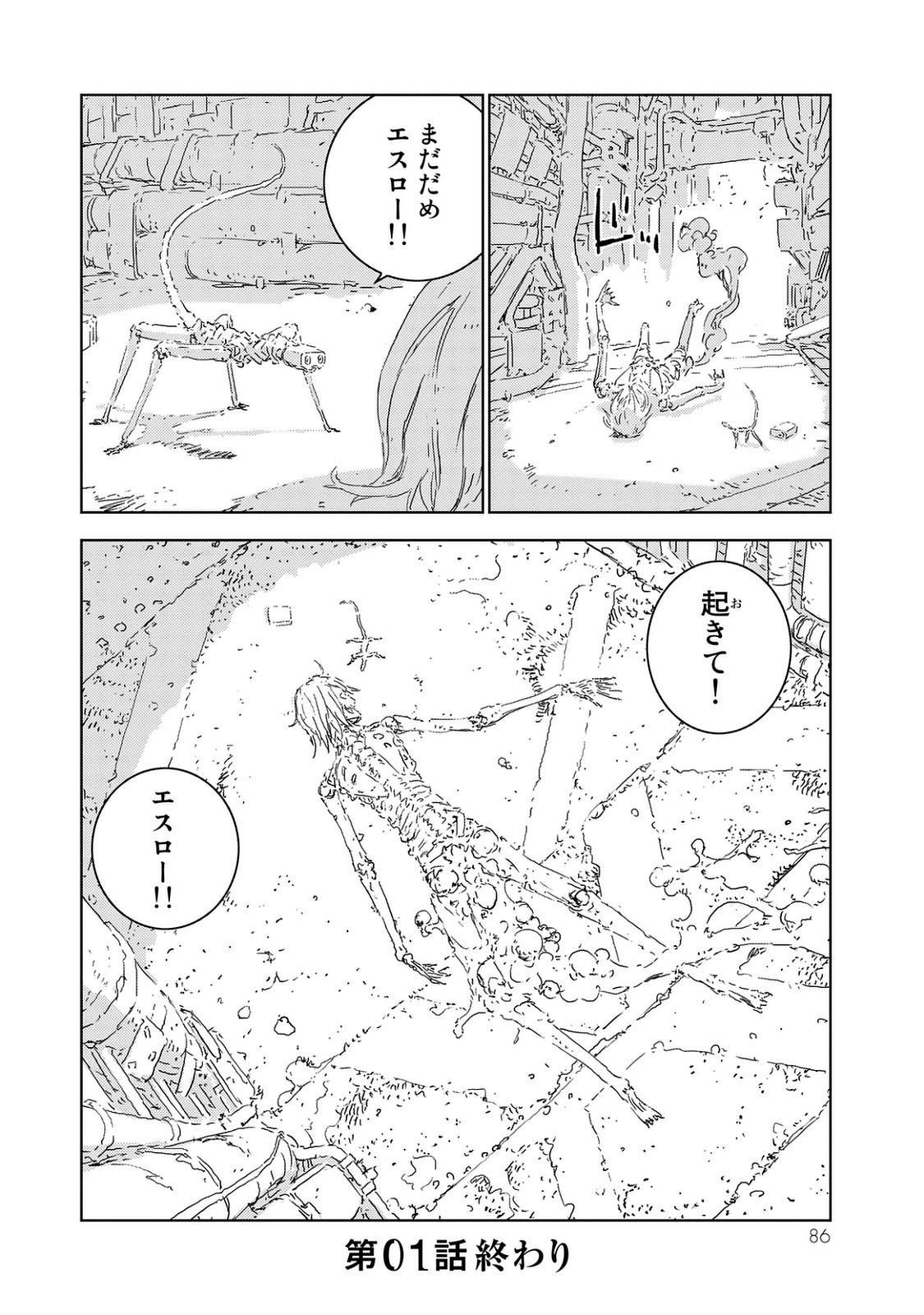 NINGYOU NO KUNI - raw - Chapter 1 - https://jpdd.ccdd.to/JPDD/30021505/a0gjbecpxq0.jpg