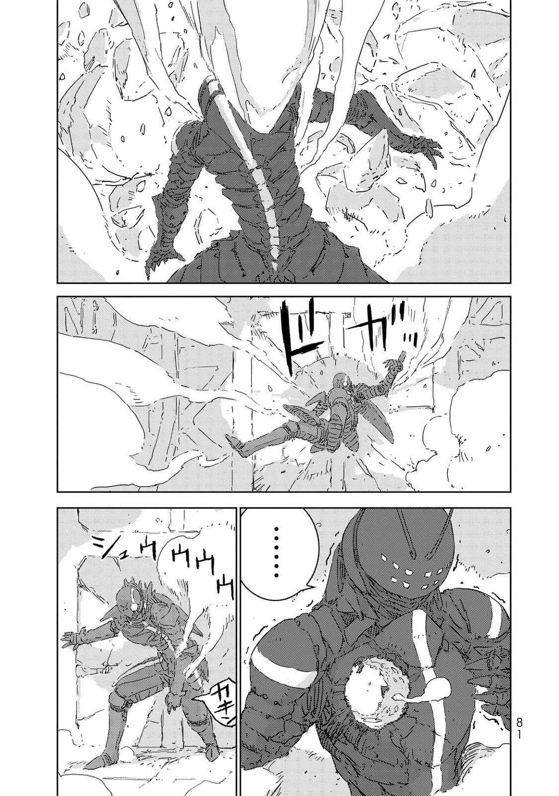 NINGYOU NO KUNI - raw - Chapter 1 - https://jpdd.ccdd.to/JPDD/30021505/adse1wmr5x1.jpg