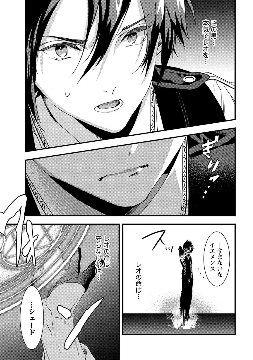 I WAS FIRED FROM A COURT WIZARD SO I AM GOING TO BECOME A RURAL MAGICAL TEACHER. (MANGA) - raw - Chapter 5 - https://jpdd.ccdd.to/JPDD/30021505/ak5omoconop.jpg
