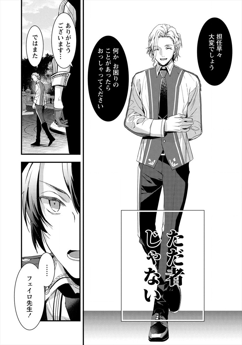 I WAS FIRED FROM A COURT WIZARD SO I AM GOING TO BECOME A RURAL MAGICAL TEACHER. (MANGA) - raw - Chapter 7 - https://jpdd.ccdd.to/JPDD/30021505/b31sfwbkai3.jpg