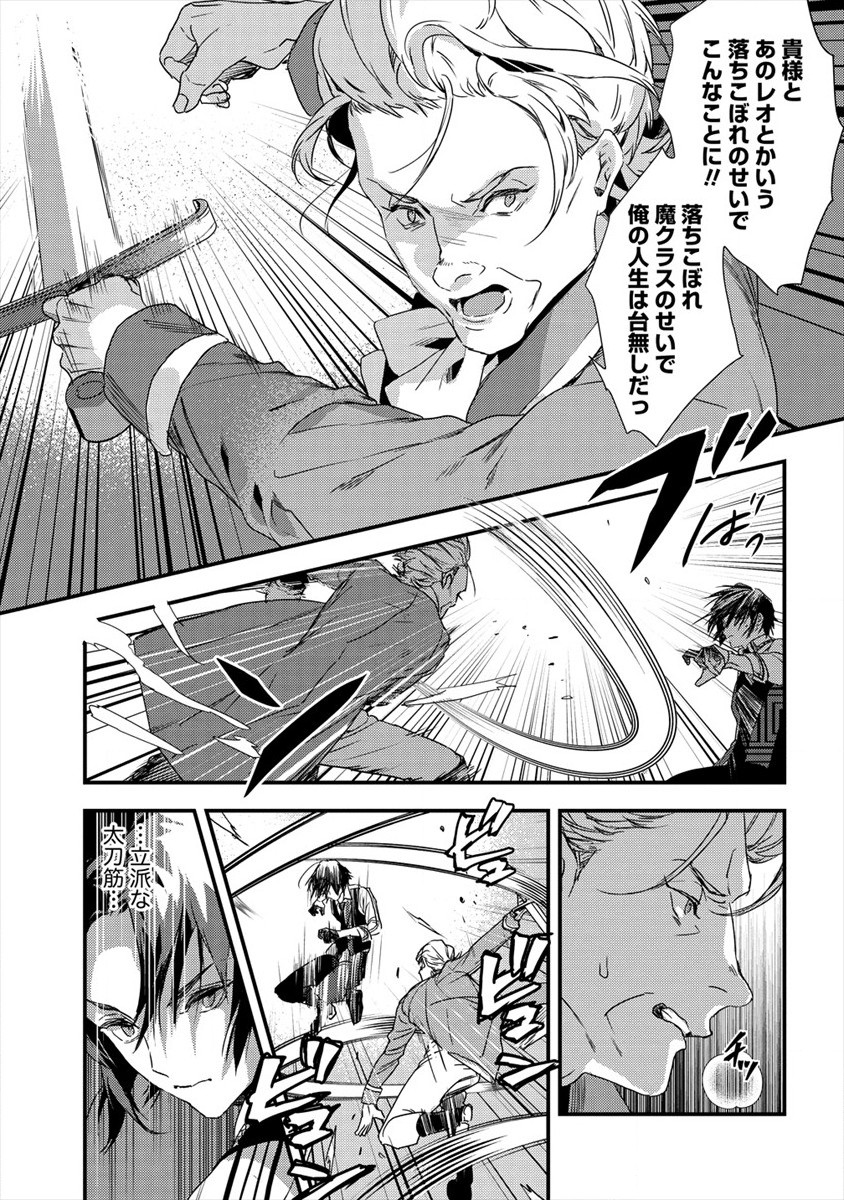 I WAS FIRED FROM A COURT WIZARD SO I AM GOING TO BECOME A RURAL MAGICAL TEACHER. (MANGA) - raw - Chapter 5 - https://jpdd.ccdd.to/JPDD/30021505/cd2w5xz2cl2.jpg