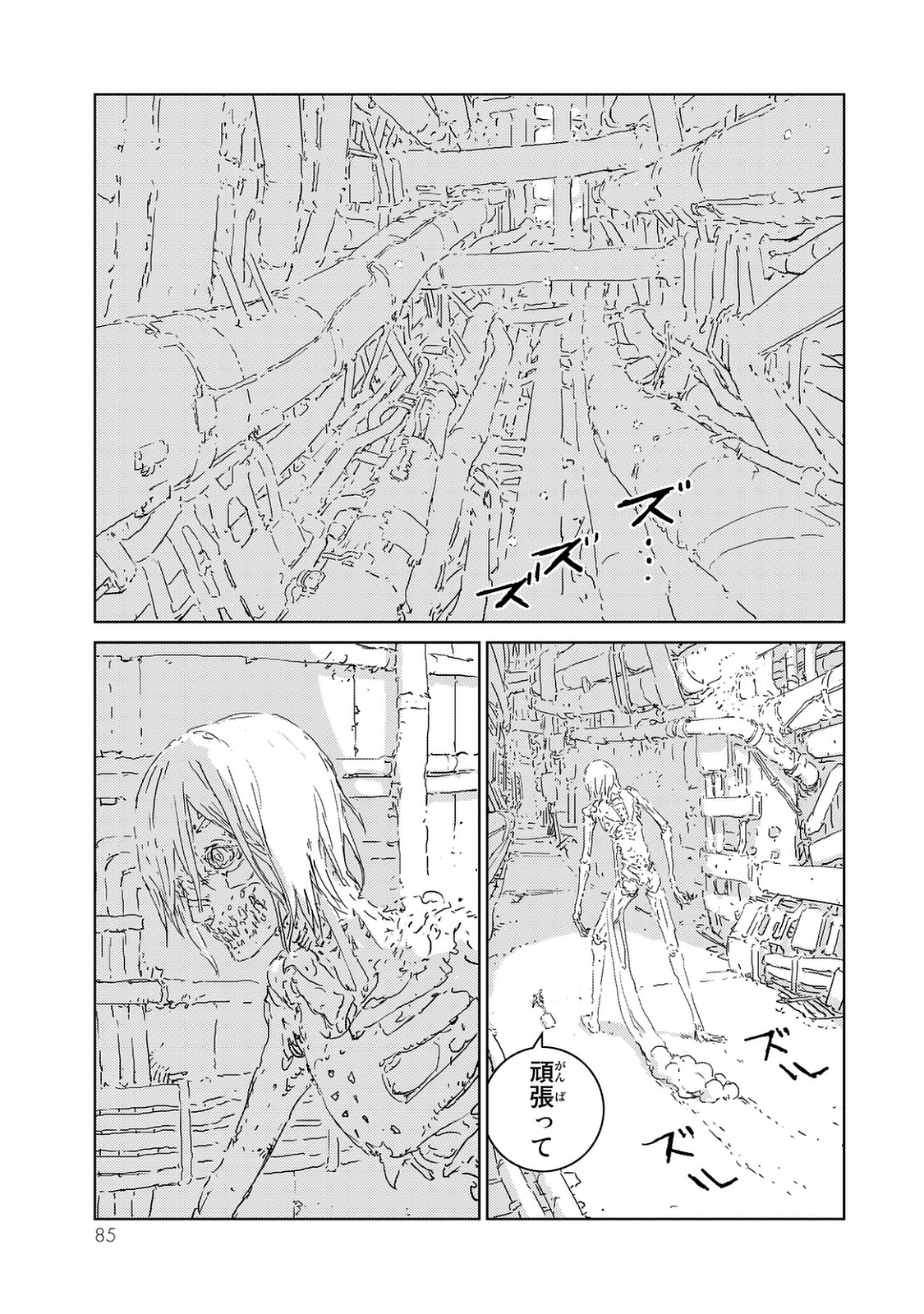 NINGYOU NO KUNI - raw - Chapter 1 - https://jpdd.ccdd.to/JPDD/30021505/cujfr1fvhq1.jpg