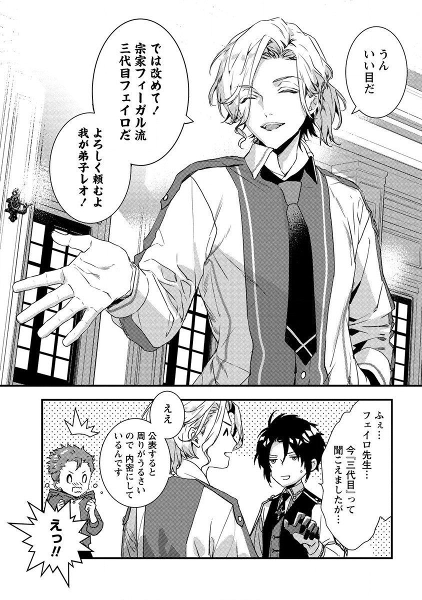 I WAS FIRED FROM A COURT WIZARD SO I AM GOING TO BECOME A RURAL MAGICAL TEACHER. (MANGA) - raw - Chapter 8 - https://jpdd.ccdd.to/JPDD/30021505/dnkswzd3g0o.jpg