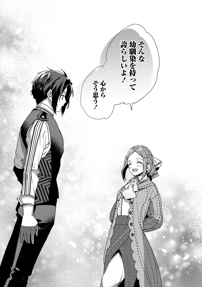 I WAS FIRED FROM A COURT WIZARD SO I AM GOING TO BECOME A RURAL MAGICAL TEACHER. (MANGA) - raw - Chapter 6 - https://jpdd.ccdd.to/JPDD/30021505/dv0czoobdj2.jpg
