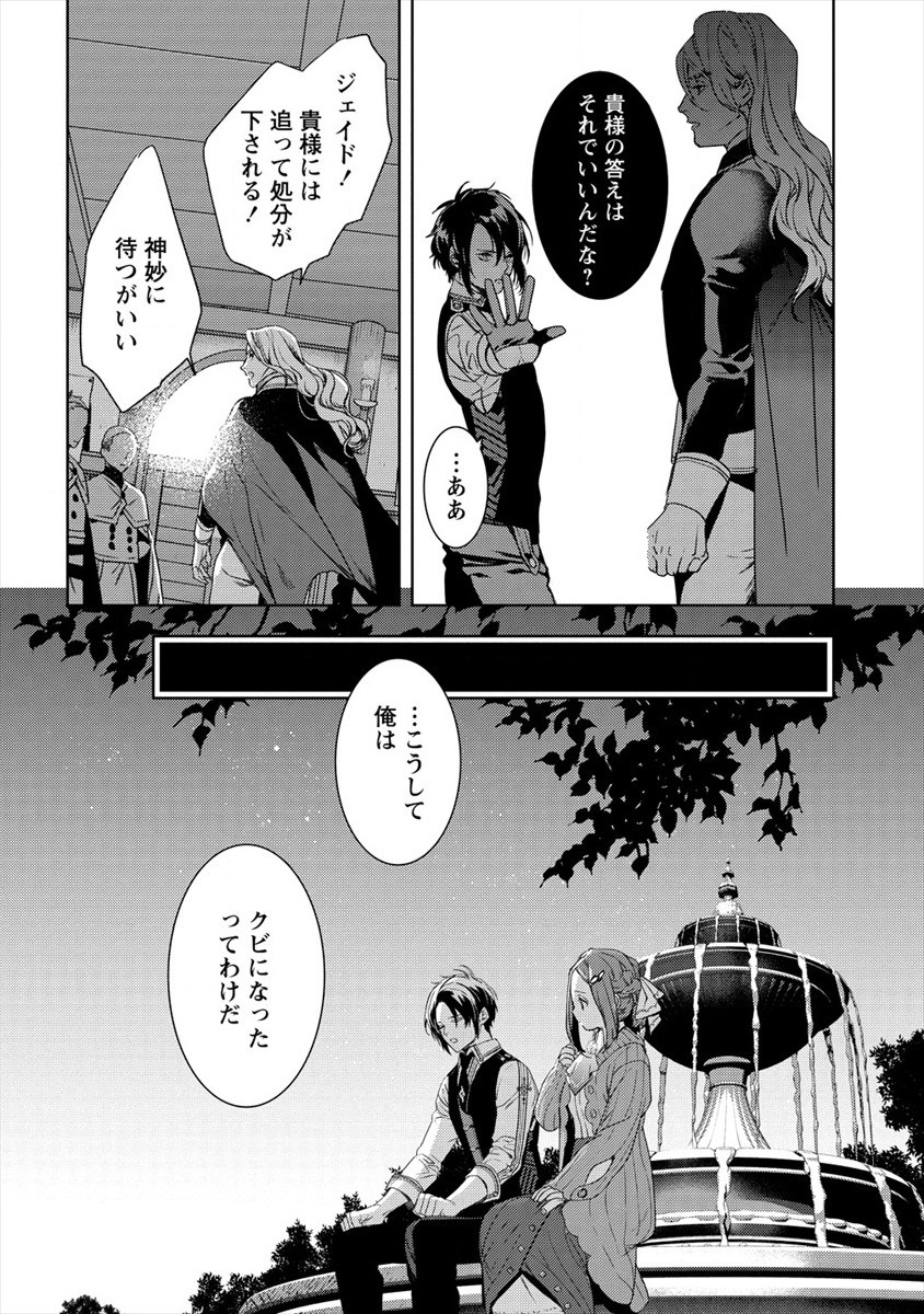 I WAS FIRED FROM A COURT WIZARD SO I AM GOING TO BECOME A RURAL MAGICAL TEACHER. (MANGA) - raw - Chapter 6 - https://jpdd.ccdd.to/JPDD/30021505/f1ogcxrdhr4.jpg