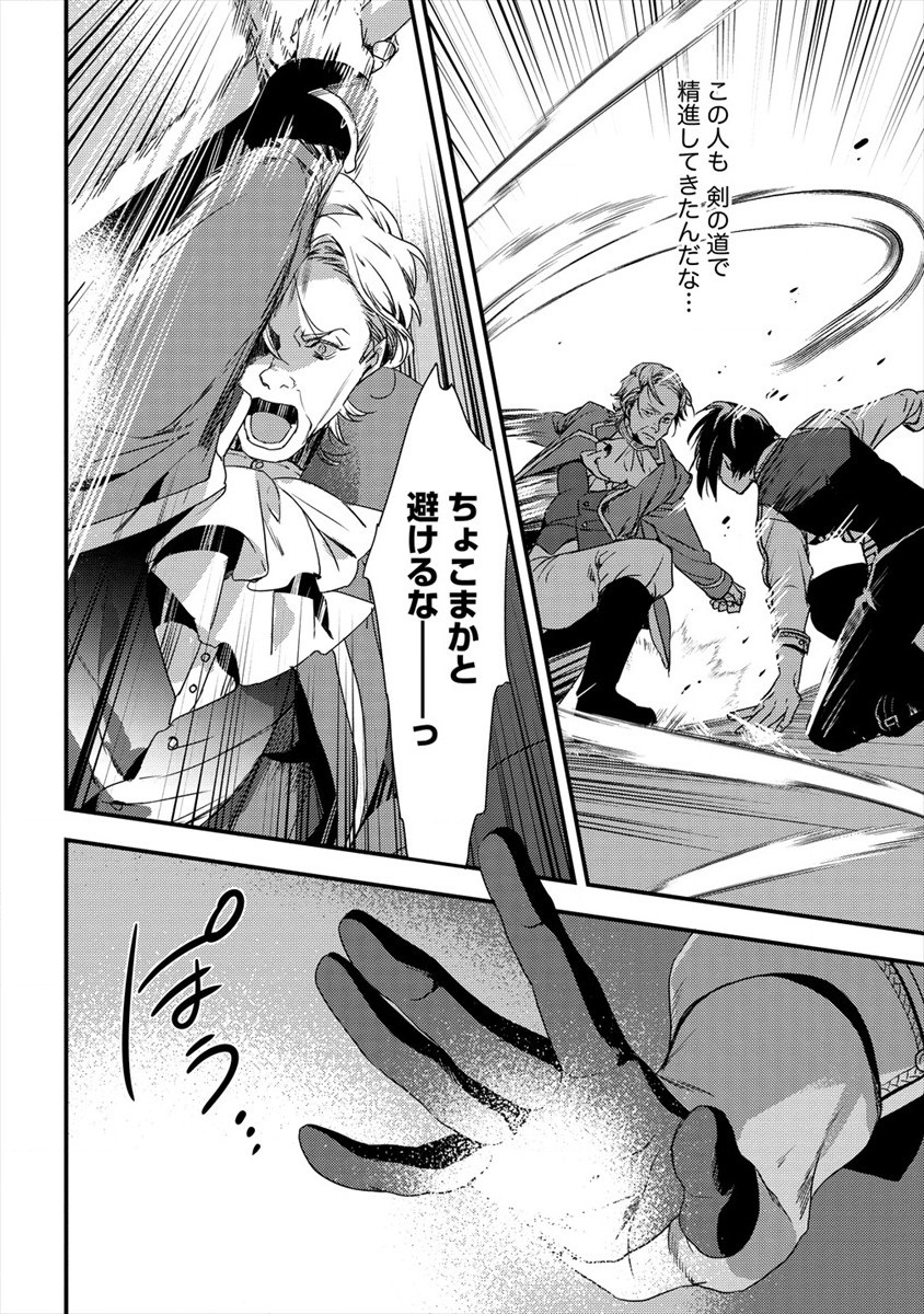 I WAS FIRED FROM A COURT WIZARD SO I AM GOING TO BECOME A RURAL MAGICAL TEACHER. (MANGA) - raw - Chapter 5 - https://jpdd.ccdd.to/JPDD/30021505/f5mddyoiizq.jpg