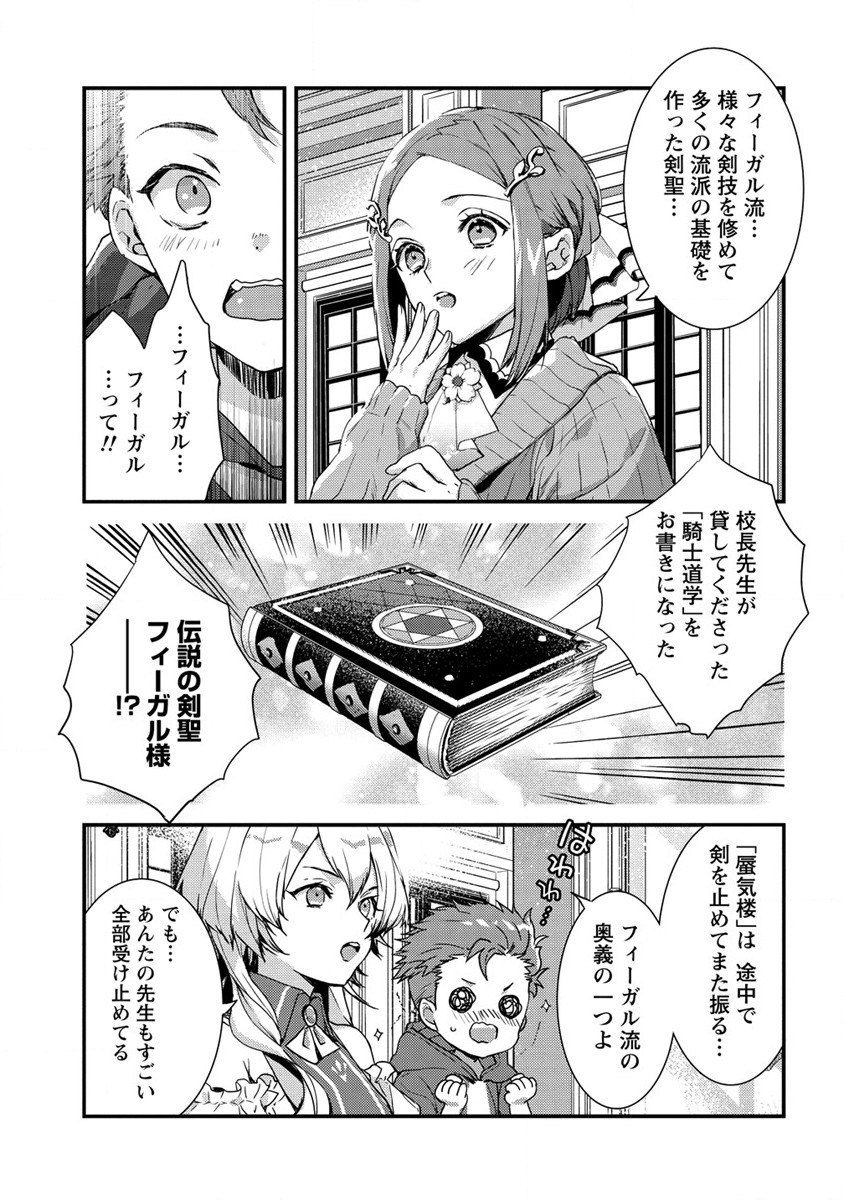 I WAS FIRED FROM A COURT WIZARD SO I AM GOING TO BECOME A RURAL MAGICAL TEACHER. (MANGA) - raw - Chapter 8 - https://jpdd.ccdd.to/JPDD/30021505/fyvov3drbht.jpg