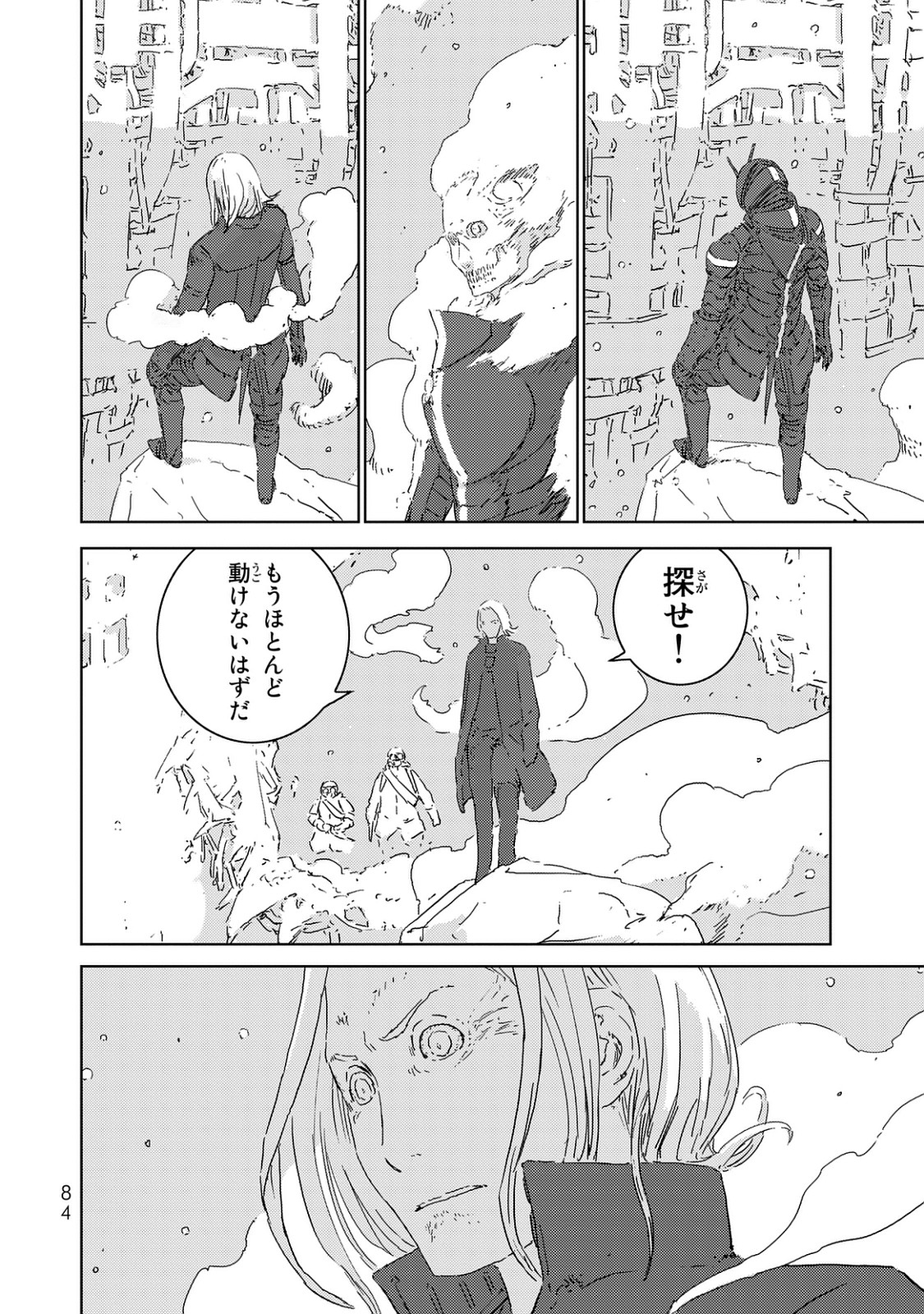 NINGYOU NO KUNI - raw - Chapter 1 - https://jpdd.ccdd.to/JPDD/30021505/gnp1zulwwh4.jpg