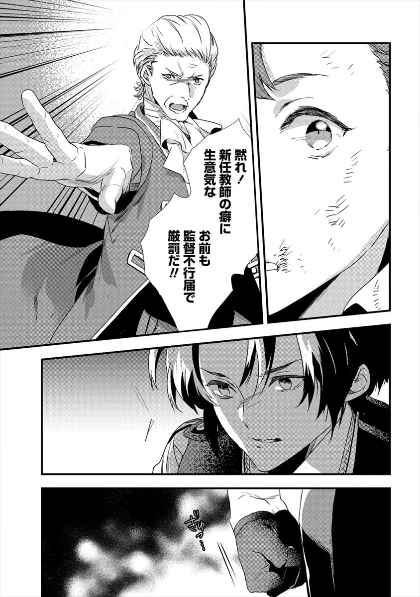 I WAS FIRED FROM A COURT WIZARD SO I AM GOING TO BECOME A RURAL MAGICAL TEACHER. (MANGA) - raw - Chapter 4 - https://jpdd.ccdd.to/JPDD/30021505/go034s0yexc.png