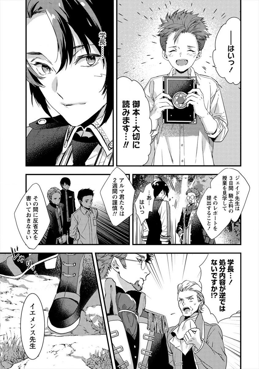 I WAS FIRED FROM A COURT WIZARD SO I AM GOING TO BECOME A RURAL MAGICAL TEACHER. (MANGA) - raw - Chapter 5 - https://jpdd.ccdd.to/JPDD/30021505/gtsfvkatkbq.jpg