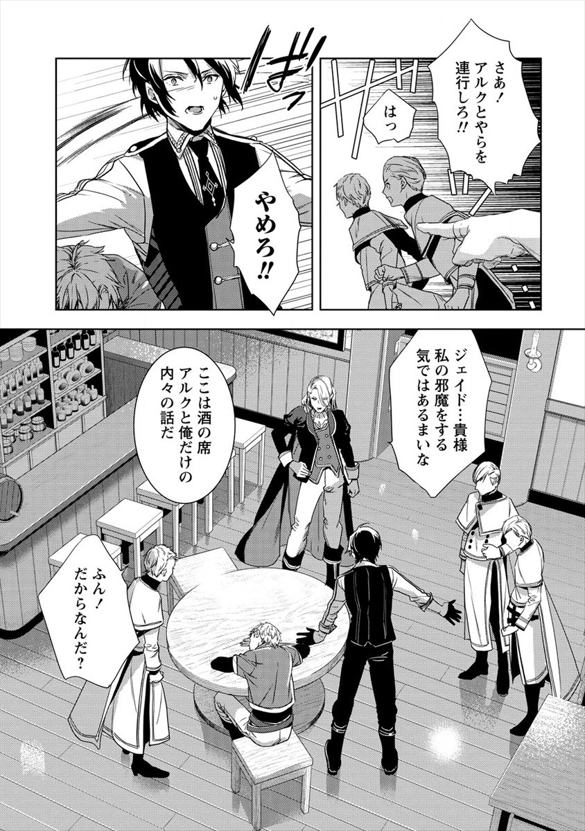 I WAS FIRED FROM A COURT WIZARD SO I AM GOING TO BECOME A RURAL MAGICAL TEACHER. (MANGA) - raw - Chapter 6 - https://jpdd.ccdd.to/JPDD/30021505/h130eddozkx.jpg