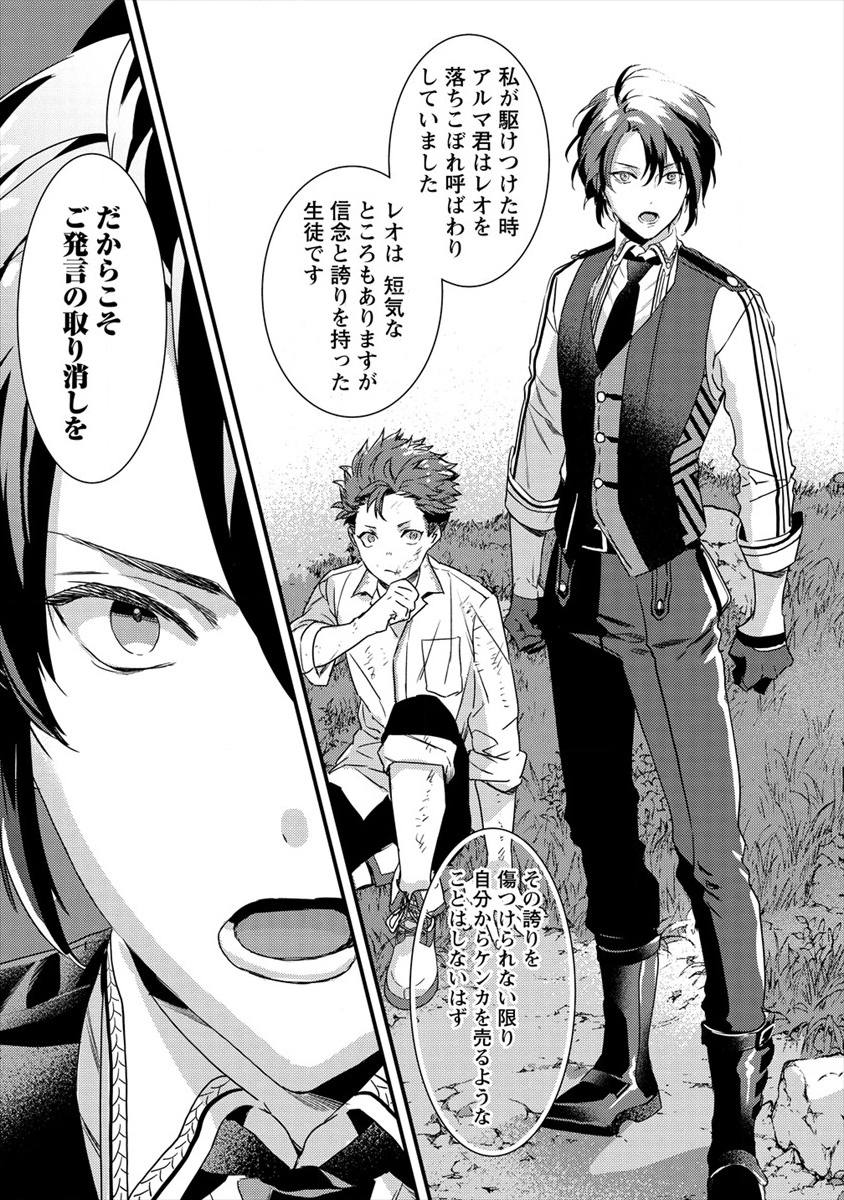 I WAS FIRED FROM A COURT WIZARD SO I AM GOING TO BECOME A RURAL MAGICAL TEACHER. (MANGA) - raw - Chapter 4 - https://jpdd.ccdd.to/JPDD/30021505/hff0vzwrajv.png