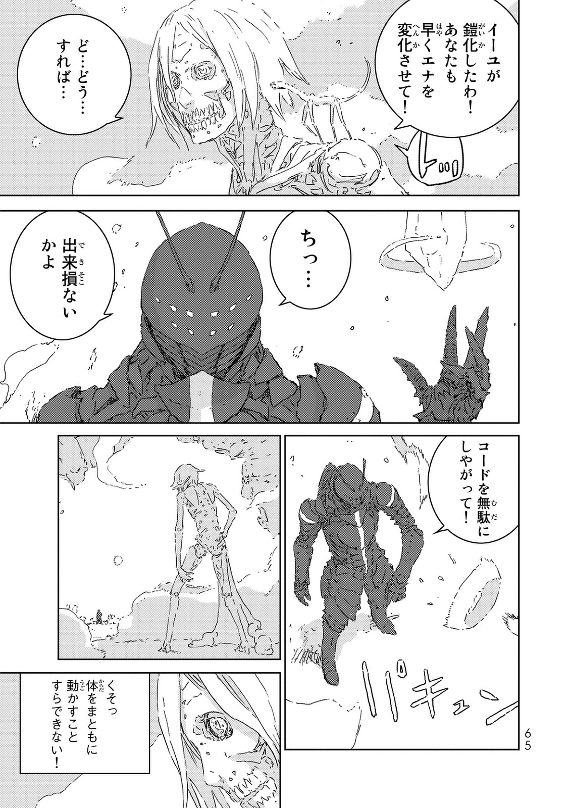 NINGYOU NO KUNI - raw - Chapter 1 - https://jpdd.ccdd.to/JPDD/30021505/i4jutajapuw.jpg