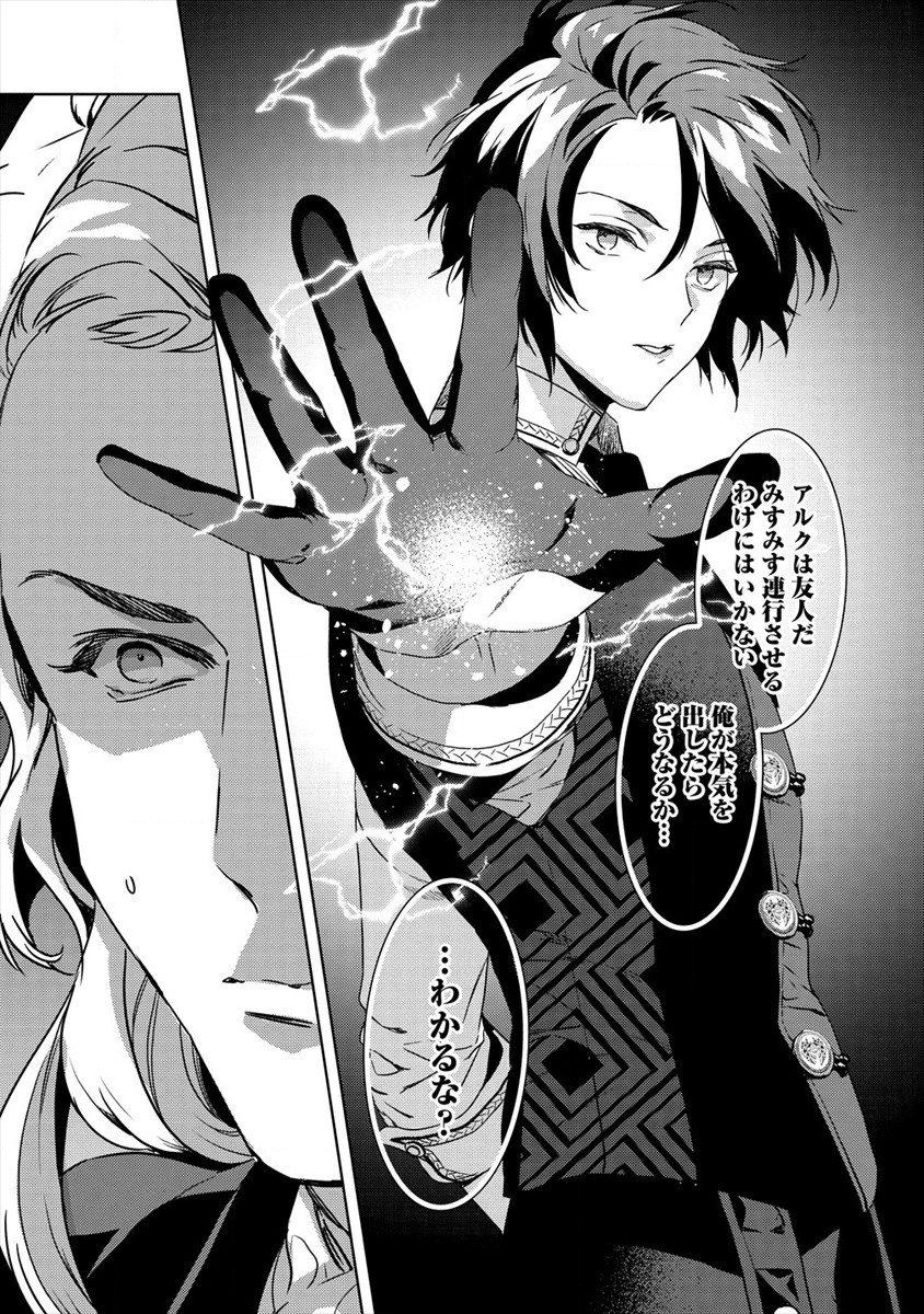 I WAS FIRED FROM A COURT WIZARD SO I AM GOING TO BECOME A RURAL MAGICAL TEACHER. (MANGA) - raw - Chapter 6 - https://jpdd.ccdd.to/JPDD/30021505/kq2gweczpue.jpg