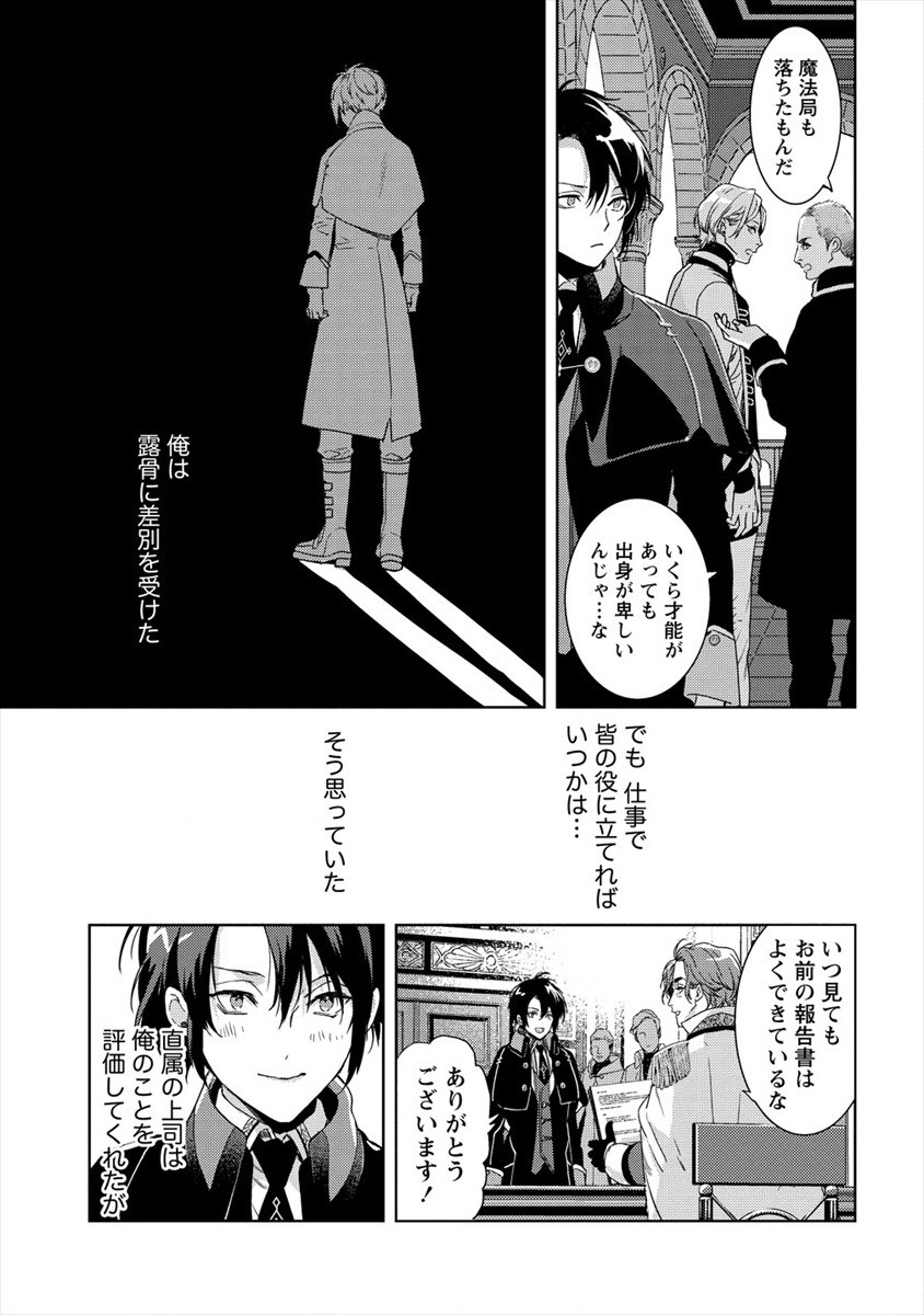I WAS FIRED FROM A COURT WIZARD SO I AM GOING TO BECOME A RURAL MAGICAL TEACHER. (MANGA) - raw - Chapter 6 - https://jpdd.ccdd.to/JPDD/30021505/lnd3cml3pr5.jpg