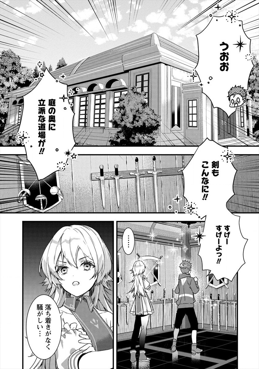 I WAS FIRED FROM A COURT WIZARD SO I AM GOING TO BECOME A RURAL MAGICAL TEACHER. (MANGA) - raw - Chapter 7 - https://jpdd.ccdd.to/JPDD/30021505/m5rcw0bglgo.jpg