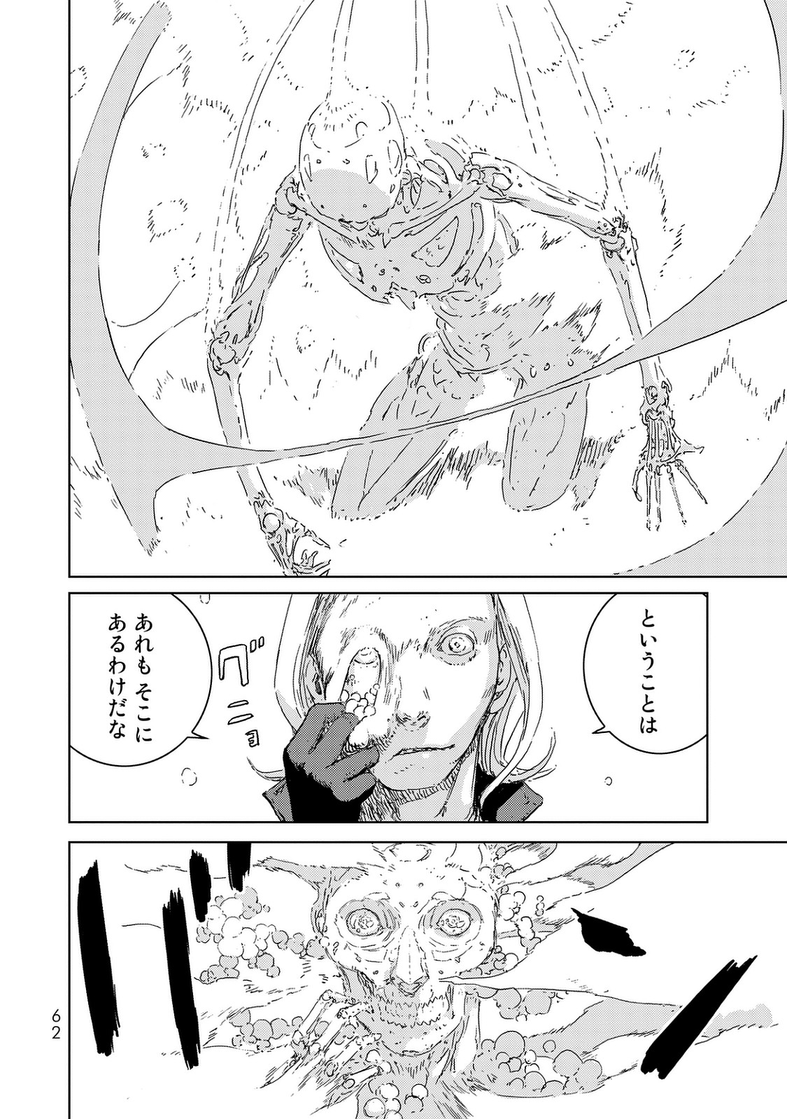 NINGYOU NO KUNI - raw - Chapter 1 - https://jpdd.ccdd.to/JPDD/30021505/mcceeynmg2u.jpg