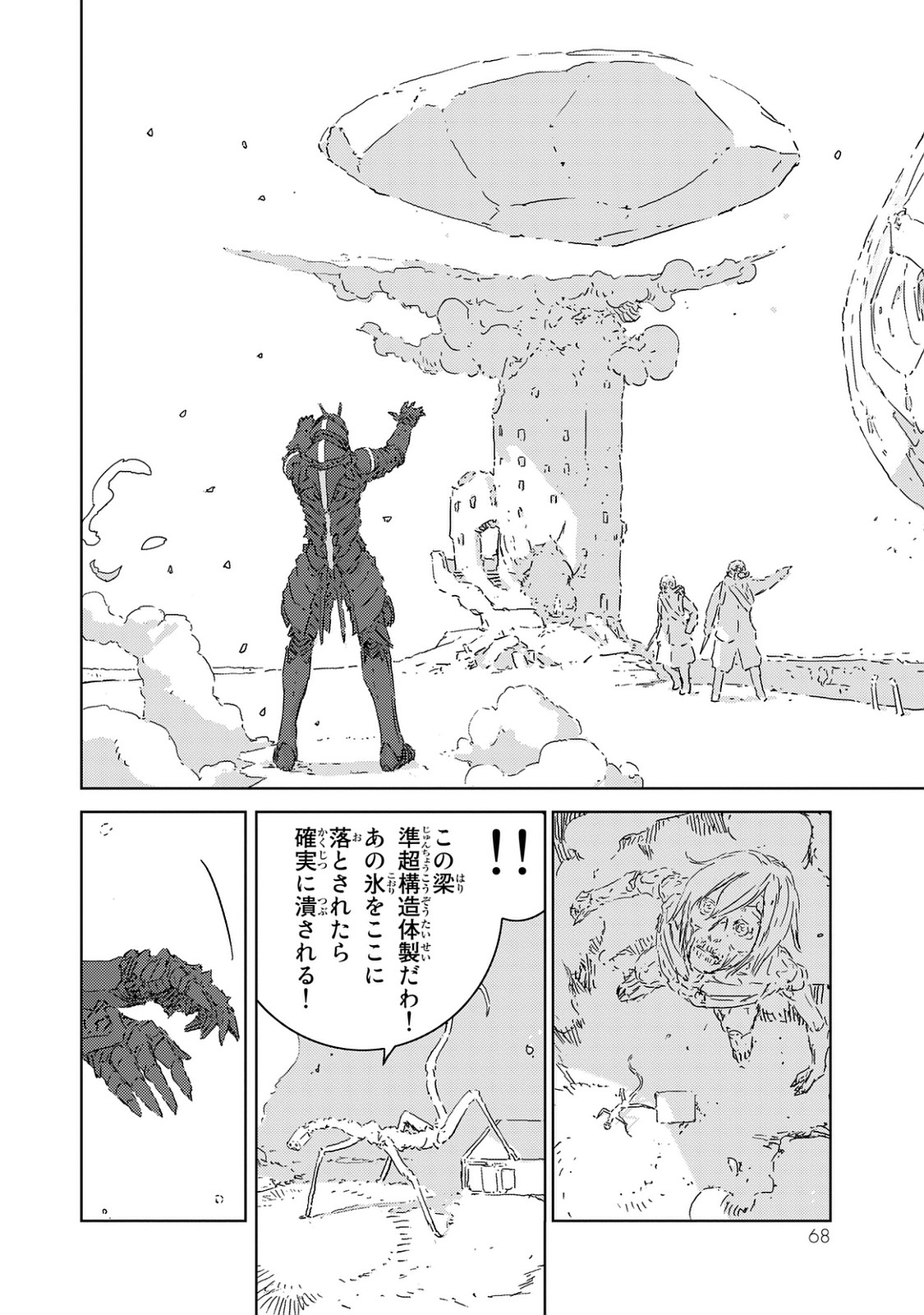 NINGYOU NO KUNI - raw - Chapter 1 - https://jpdd.ccdd.to/JPDD/30021505/ntrgk5wwvmi.jpg