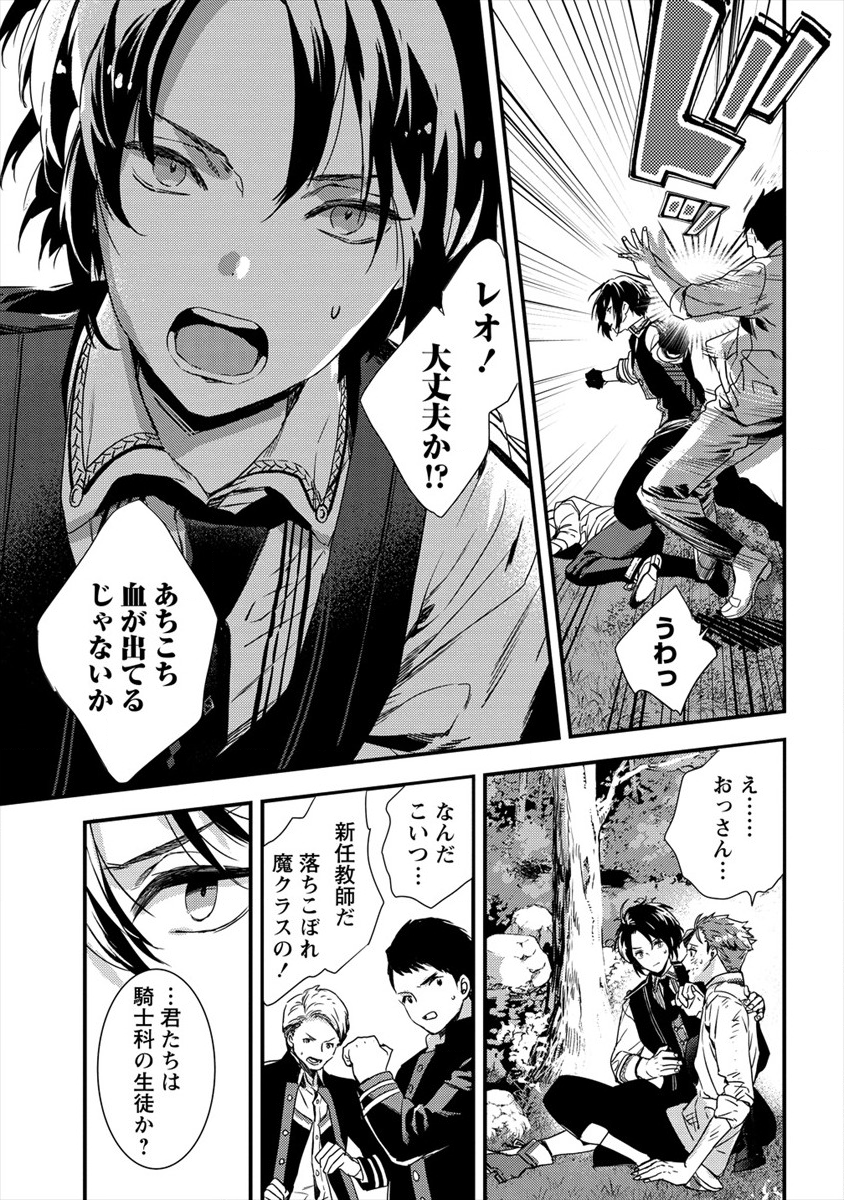 I WAS FIRED FROM A COURT WIZARD SO I AM GOING TO BECOME A RURAL MAGICAL TEACHER. (MANGA) - raw - Chapter 4 - https://jpdd.ccdd.to/JPDD/30021505/onktc5ne2yt.png