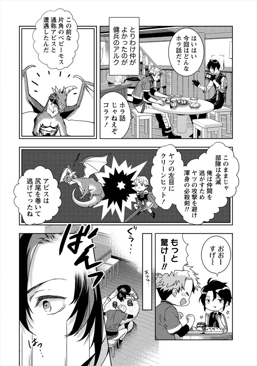 I WAS FIRED FROM A COURT WIZARD SO I AM GOING TO BECOME A RURAL MAGICAL TEACHER. (MANGA) - raw - Chapter 6 - https://jpdd.ccdd.to/JPDD/30021505/pgrcaoffwce.jpg