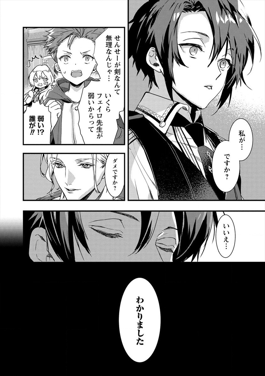 I WAS FIRED FROM A COURT WIZARD SO I AM GOING TO BECOME A RURAL MAGICAL TEACHER. (MANGA) - raw - Chapter 7 - https://jpdd.ccdd.to/JPDD/30021505/pnivgyq1xnc.jpg