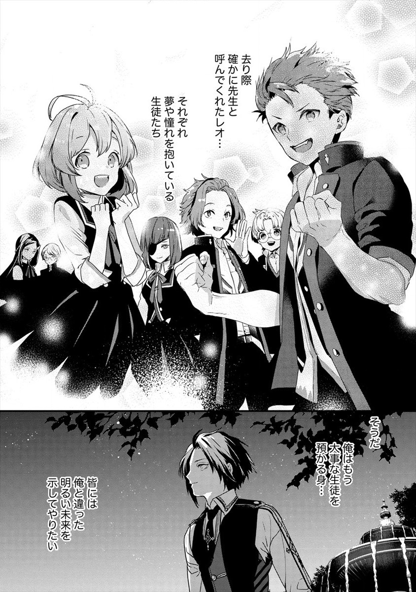 I WAS FIRED FROM A COURT WIZARD SO I AM GOING TO BECOME A RURAL MAGICAL TEACHER. (MANGA) - raw - Chapter 6 - https://jpdd.ccdd.to/JPDD/30021505/pnkkd3xfzse.jpg