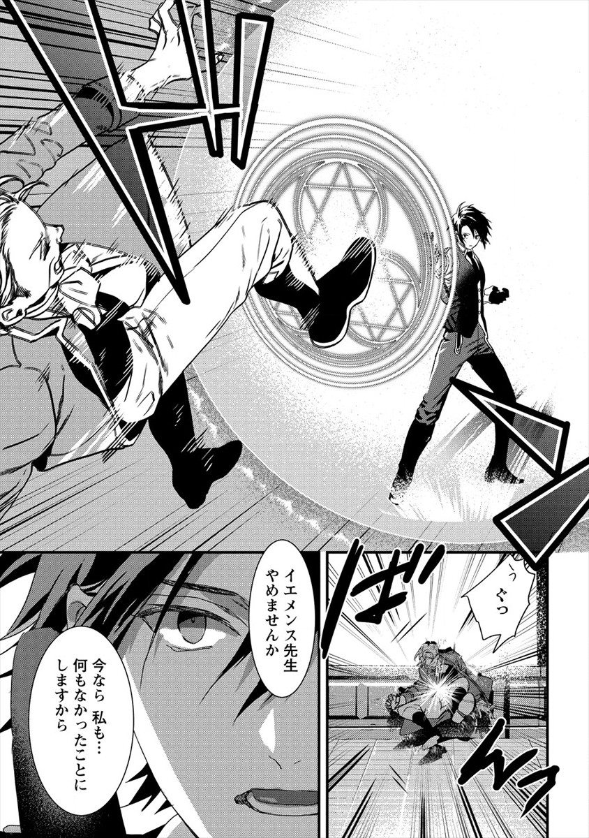 I WAS FIRED FROM A COURT WIZARD SO I AM GOING TO BECOME A RURAL MAGICAL TEACHER. (MANGA) - raw - Chapter 5 - https://jpdd.ccdd.to/JPDD/30021505/pu4b3uixpqb.jpg