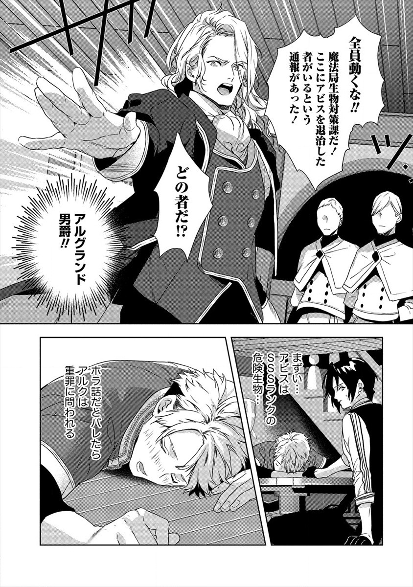 I WAS FIRED FROM A COURT WIZARD SO I AM GOING TO BECOME A RURAL MAGICAL TEACHER. (MANGA) - raw - Chapter 6 - https://jpdd.ccdd.to/JPDD/30021505/q1qacle0ufd.jpg