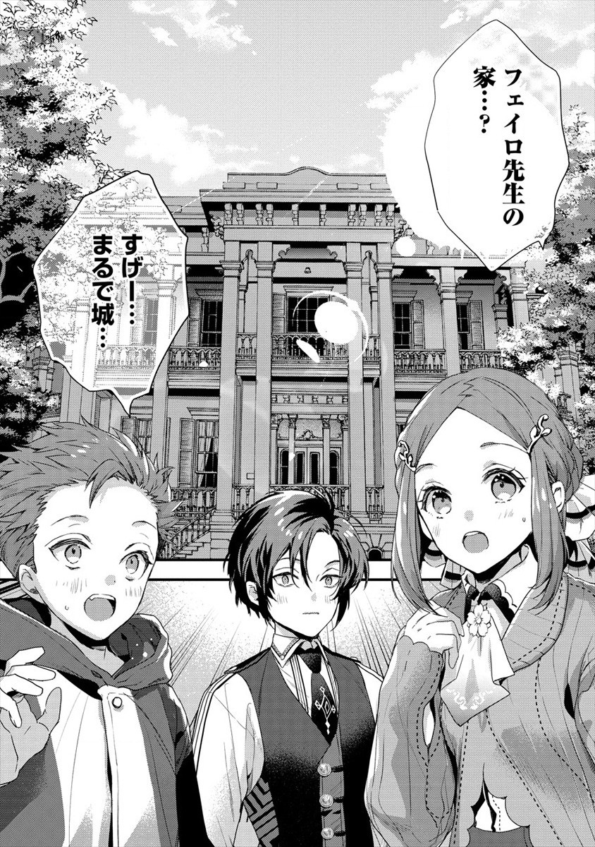 I WAS FIRED FROM A COURT WIZARD SO I AM GOING TO BECOME A RURAL MAGICAL TEACHER. (MANGA) - raw - Chapter 7 - https://jpdd.ccdd.to/JPDD/30021505/qrpdtdllfyd.jpg