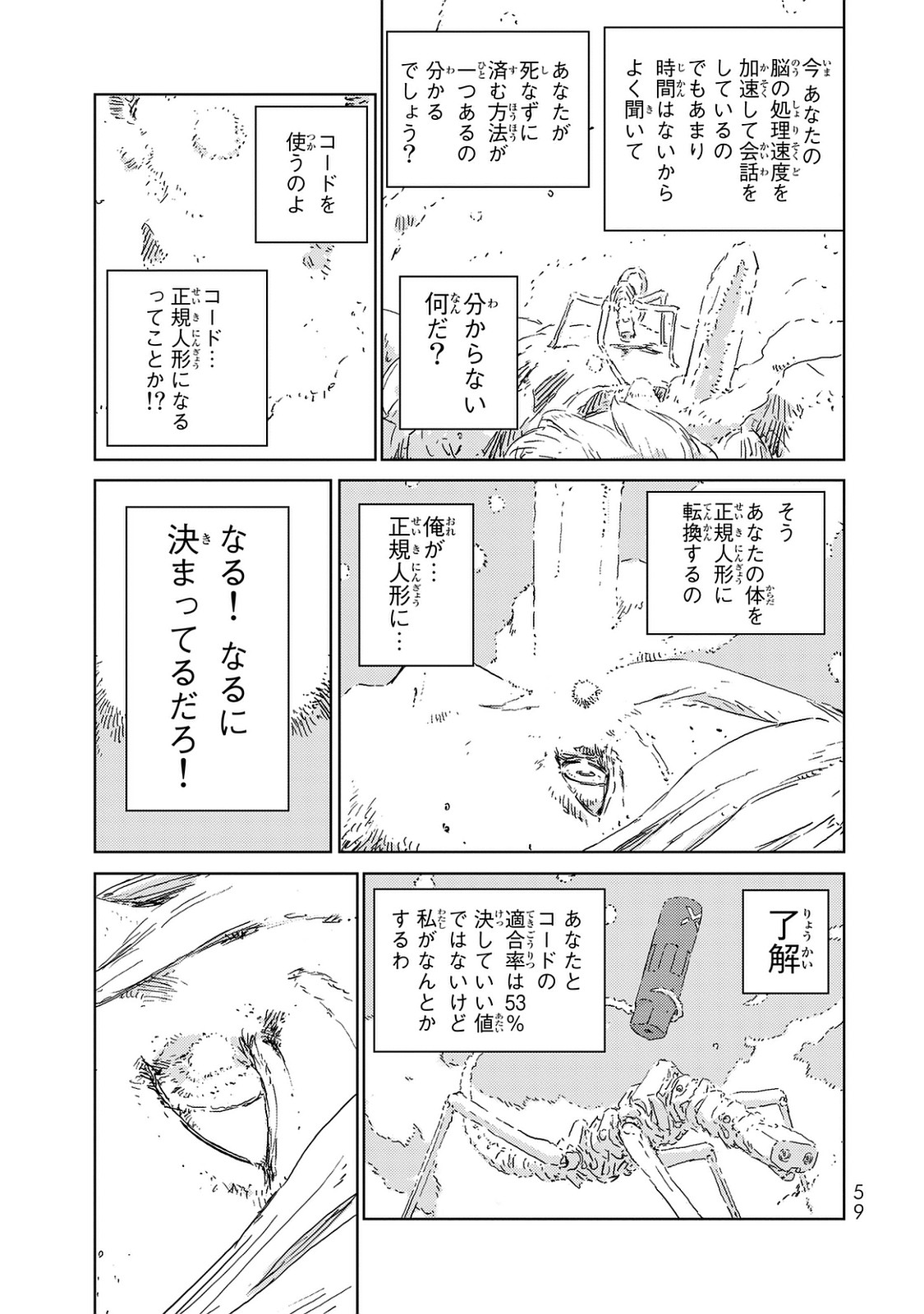NINGYOU NO KUNI - raw - Chapter 1 - https://jpdd.ccdd.to/JPDD/30021505/rayxx4jlqbc.jpg