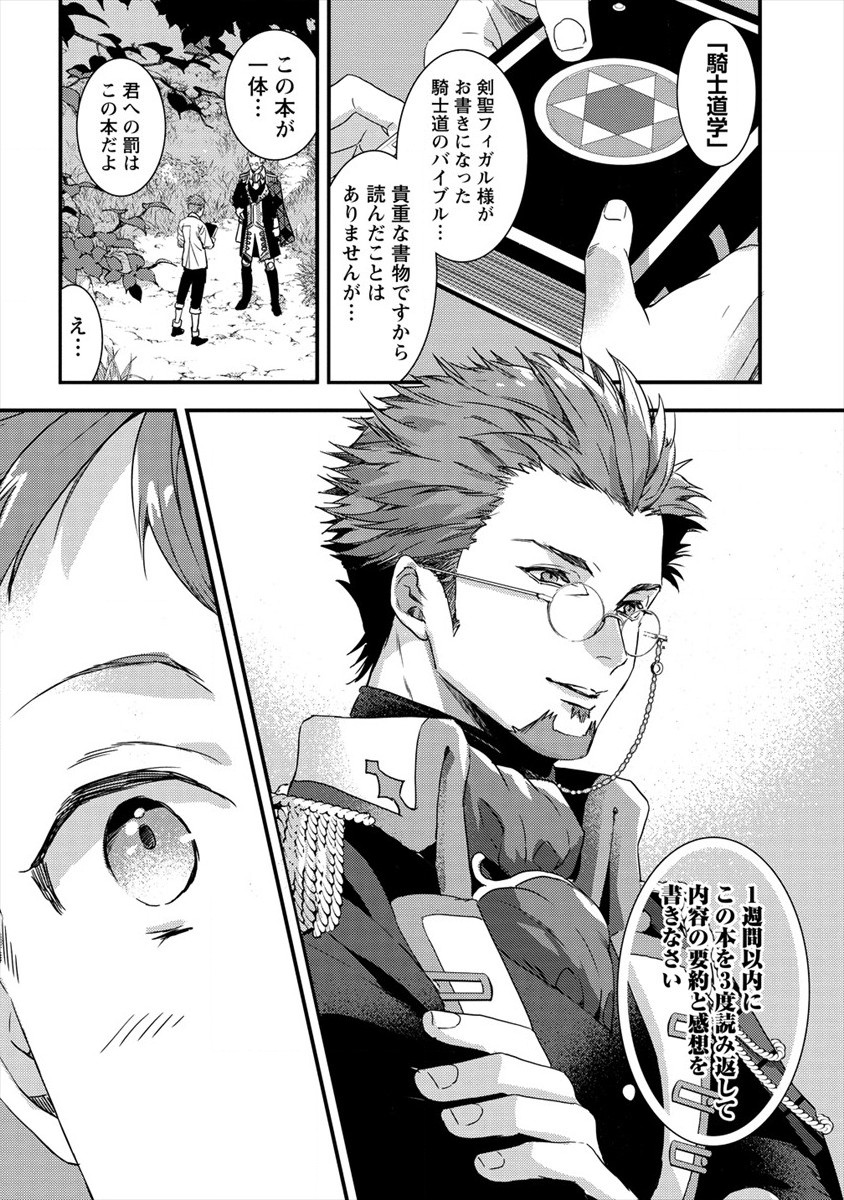 I WAS FIRED FROM A COURT WIZARD SO I AM GOING TO BECOME A RURAL MAGICAL TEACHER. (MANGA) - raw - Chapter 5 - https://jpdd.ccdd.to/JPDD/30021505/rp54bwamu4o.jpg