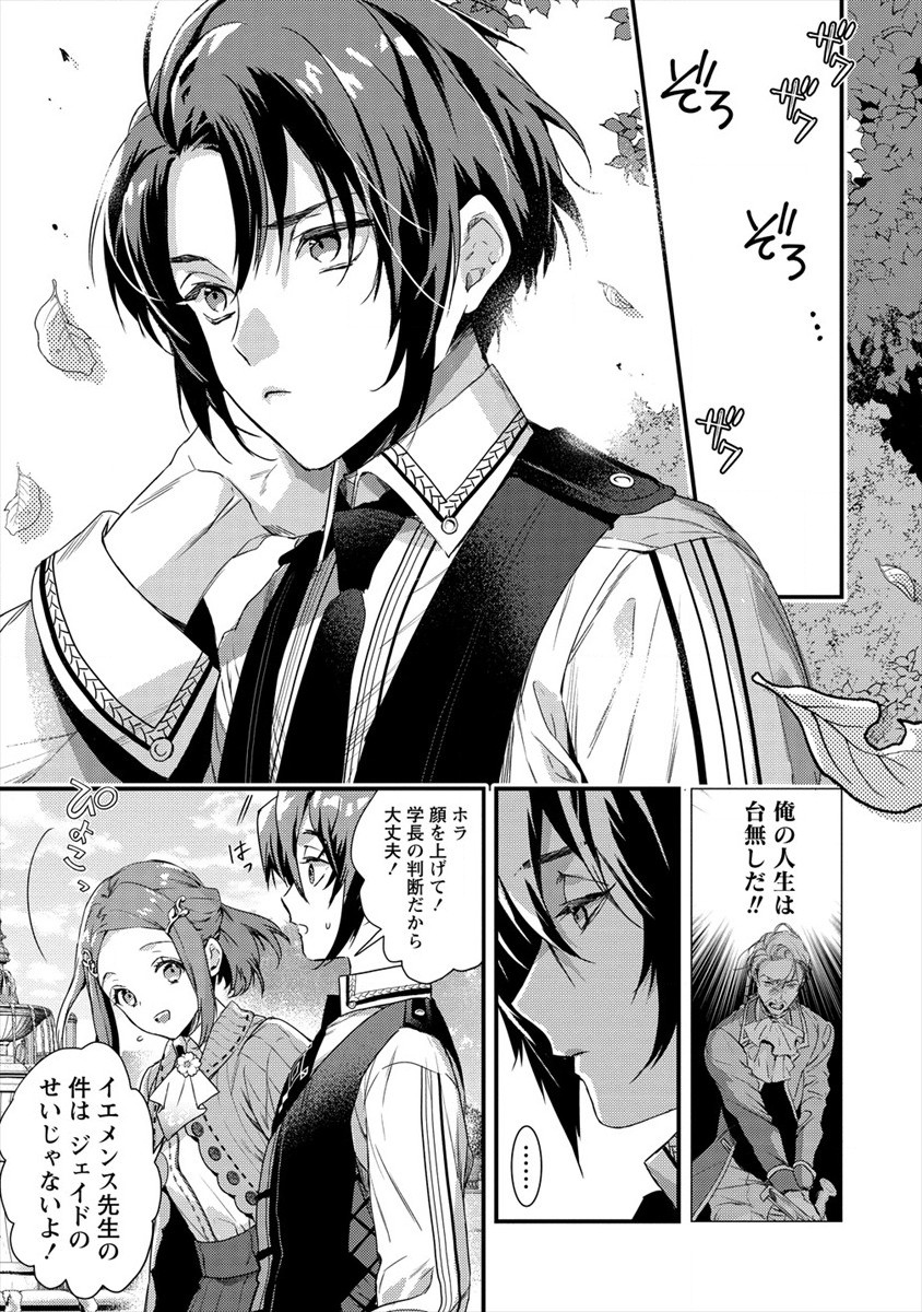 I WAS FIRED FROM A COURT WIZARD SO I AM GOING TO BECOME A RURAL MAGICAL TEACHER. (MANGA) - raw - Chapter 7 - https://jpdd.ccdd.to/JPDD/30021505/saznd0gy2r1.jpg
