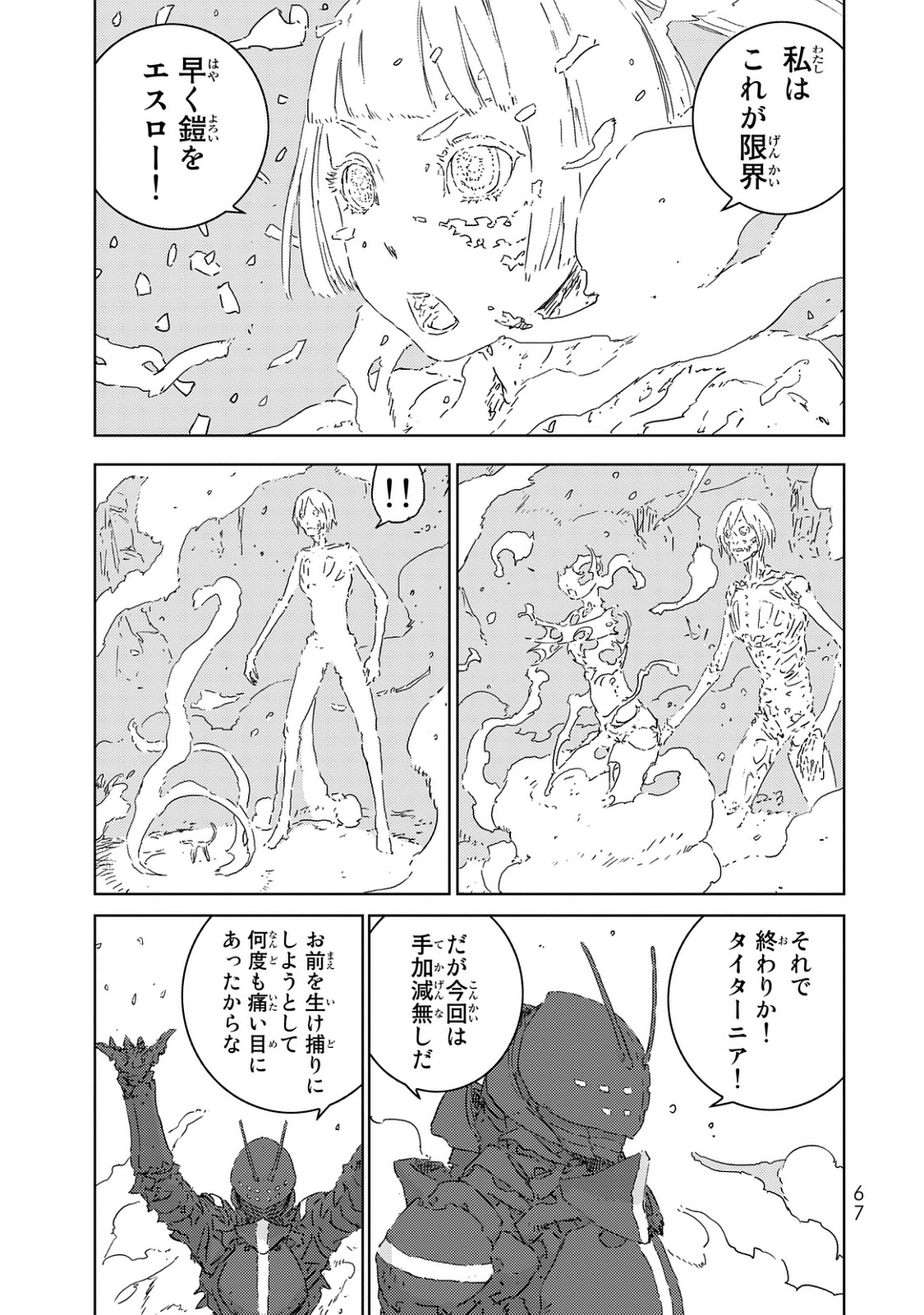 NINGYOU NO KUNI - raw - Chapter 1 - https://jpdd.ccdd.to/JPDD/30021505/sw4msypuwdt.jpg