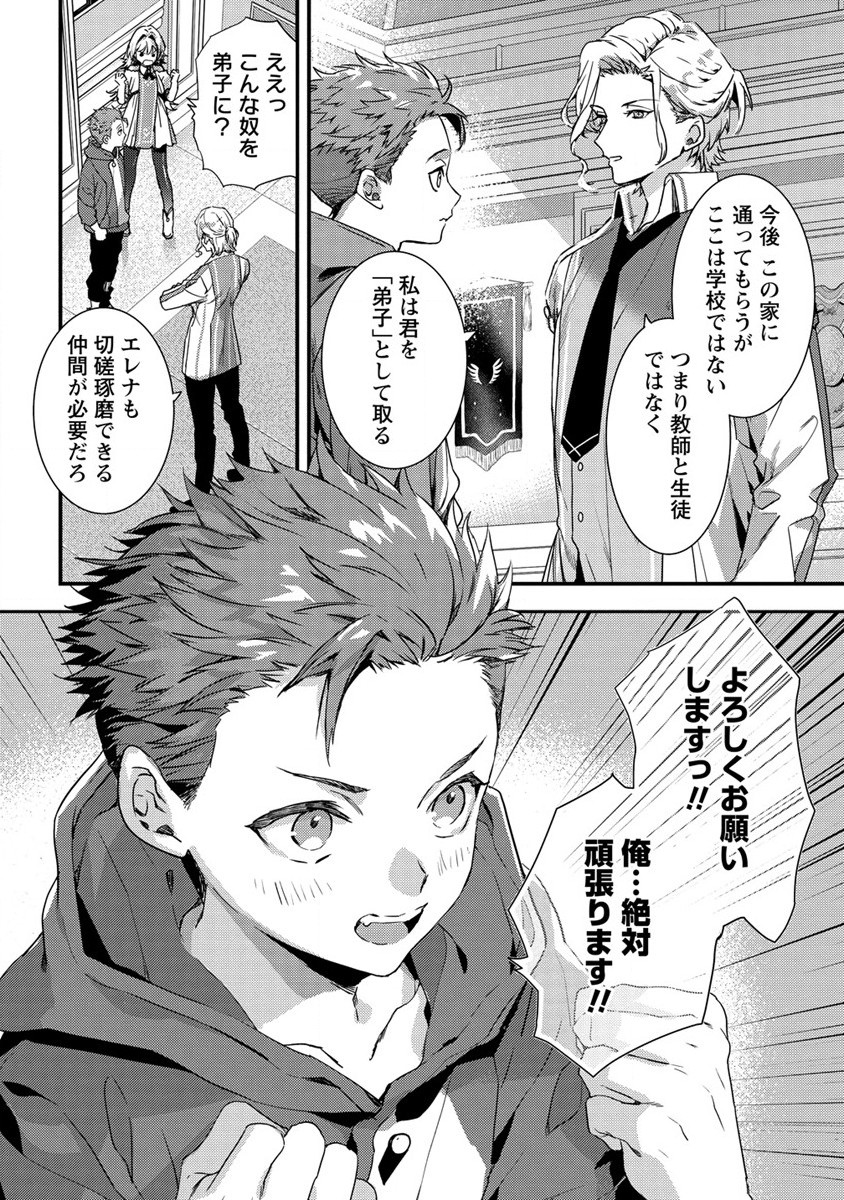 I WAS FIRED FROM A COURT WIZARD SO I AM GOING TO BECOME A RURAL MAGICAL TEACHER. (MANGA) - raw - Chapter 8 - https://jpdd.ccdd.to/JPDD/30021505/t4dbcdbzo4r.jpg