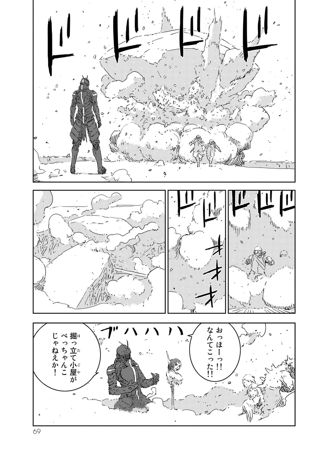NINGYOU NO KUNI - raw - Chapter 1 - https://jpdd.ccdd.to/JPDD/30021505/t5r1tfcnnab.jpg