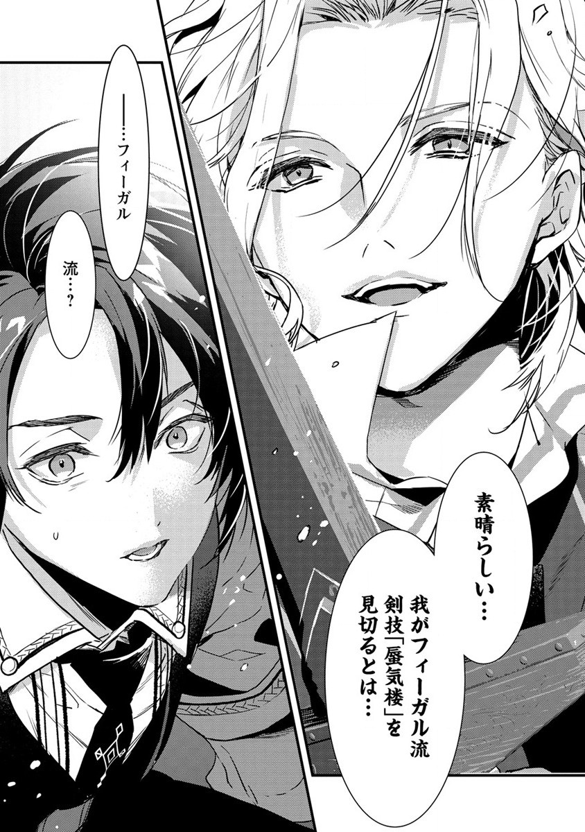 I WAS FIRED FROM A COURT WIZARD SO I AM GOING TO BECOME A RURAL MAGICAL TEACHER. (MANGA) - raw - Chapter 8 - https://jpdd.ccdd.to/JPDD/30021505/tboaqxnq0vf.jpg