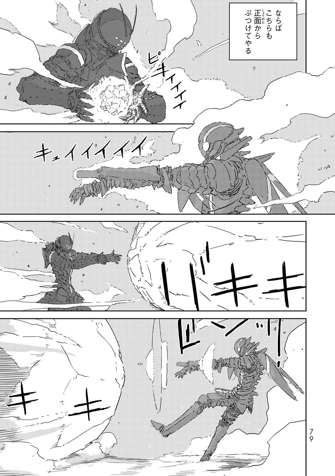 NINGYOU NO KUNI - raw - Chapter 1 - https://jpdd.ccdd.to/JPDD/30021505/tqcooqgzlp2.jpg