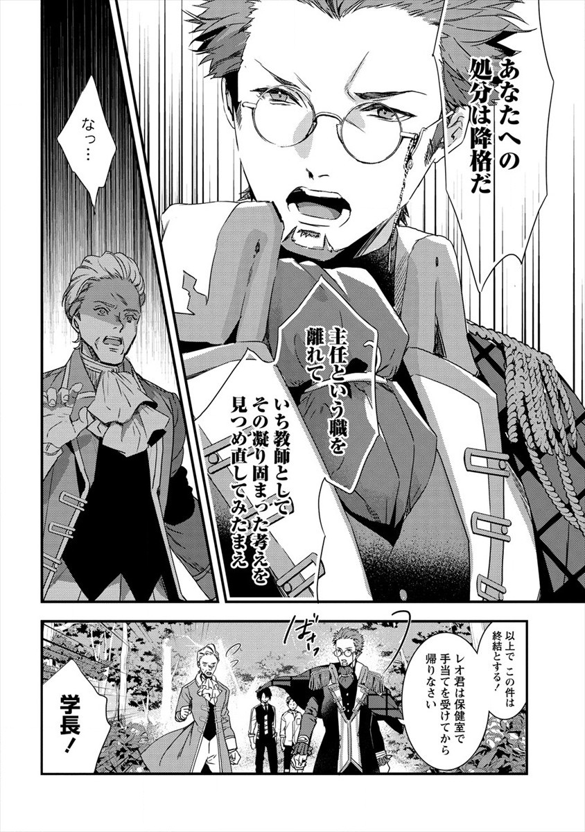I WAS FIRED FROM A COURT WIZARD SO I AM GOING TO BECOME A RURAL MAGICAL TEACHER. (MANGA) - raw - Chapter 5 - https://jpdd.ccdd.to/JPDD/30021505/trsgjf3zcrf.jpg