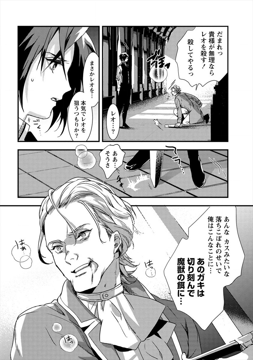 I WAS FIRED FROM A COURT WIZARD SO I AM GOING TO BECOME A RURAL MAGICAL TEACHER. (MANGA) - raw - Chapter 5 - https://jpdd.ccdd.to/JPDD/30021505/udnc4kavbof.jpg